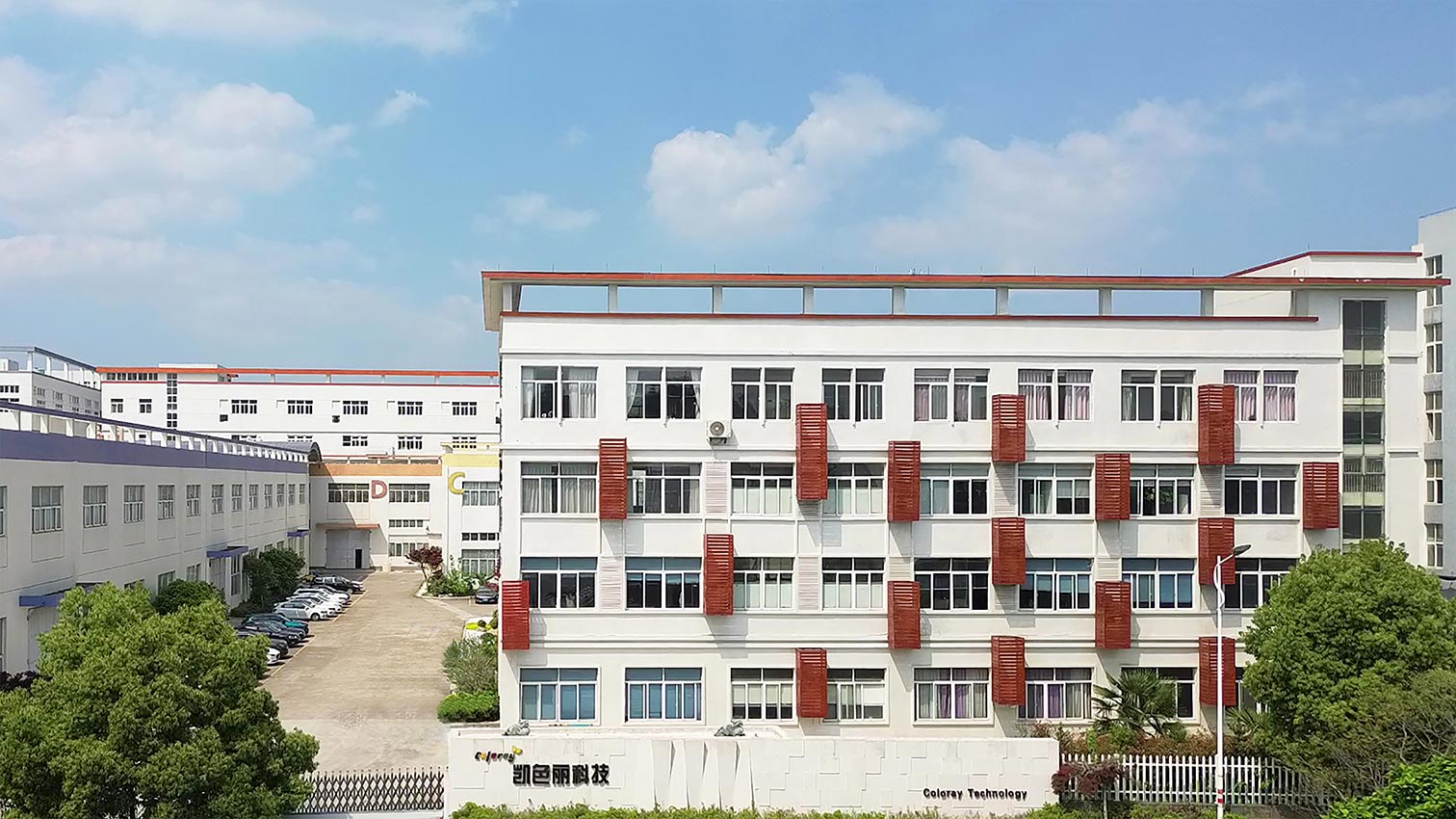 ঝেজিয়াং কালারয়ে প্রযুক্তি উন্নয়ন কোং, লিমিটেড